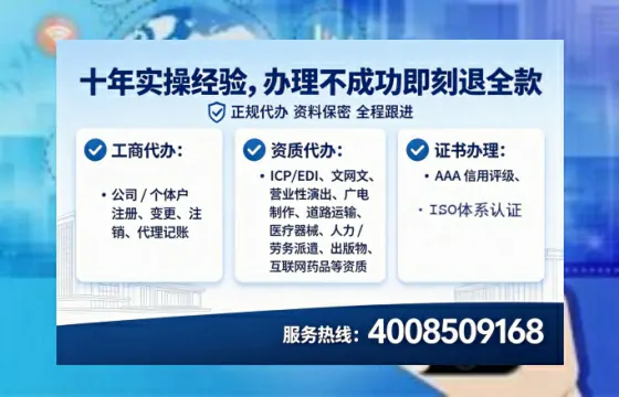 商丘办理SP、IDC、ISP、CDN、呼叫中心、VPN电信经营许可证的实用价值与全流程经验分享